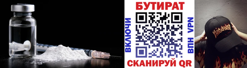 БУТИРАТ бутик  купить закладку  Пучеж 