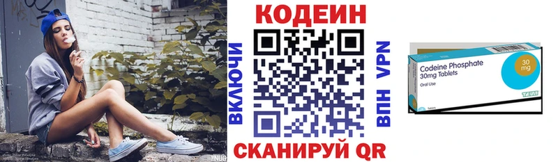 hydra онион  Пучеж  Кодеин напиток Lean (лин) 